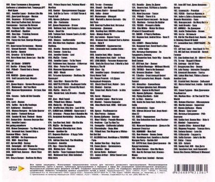 Музыкайф на Europa Plus 50-50 (200 хитов) - выпуск 1