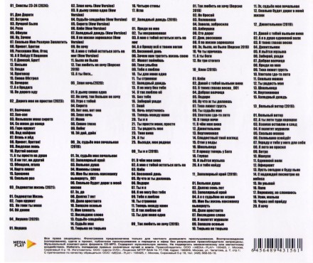 Сергей Завьялов (влк. новые синглы 2024)