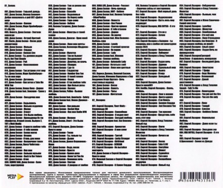 Дмитрий Билан, Сергей Лазарев (Новое и Лучшее 2025)