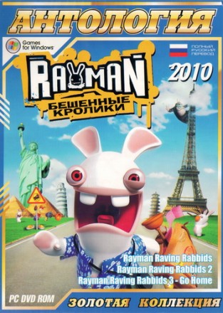 АНТОЛОГИЯ БЕШЕННЫЕ КРОЛИКИ 2010