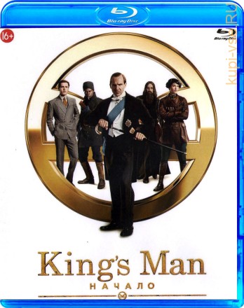 King&#039;s Man: Начало на BluRay