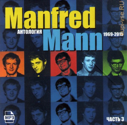 Manfred Mann - Антология 3 (1969-2015)