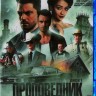 ПРОПОВЕДНИК Cезон 2 [2BluRay]