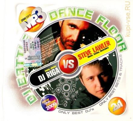 DJ BATTLE DANCE FLOOR (2в1) STEVE LAWLER &amp; DJ RIGA
