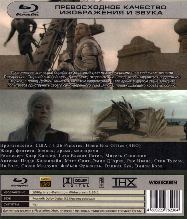 Дом Дракона (Сезон 2) на BluRay