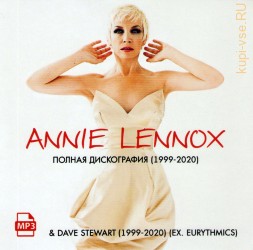 Annie Lennox - Полная дискография (1992-2013) &amp; Dave Stewart (1999-2020) (ex. Eurythmics)