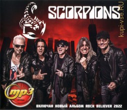Scorpions (вкл. новый альбом Rock Believer 2022)