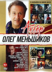 Актёр: Олег Меньшиков