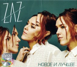 Zaz - Новое и Лучшее