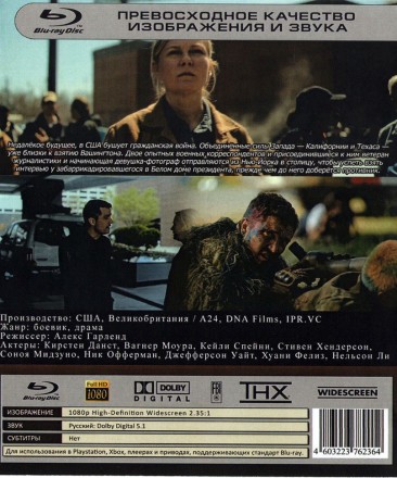 Падение империи на BluRay