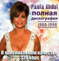 Paula Abdul - Полная Дискография (1988-1998) (ЗВЁЗДЫ 90х)