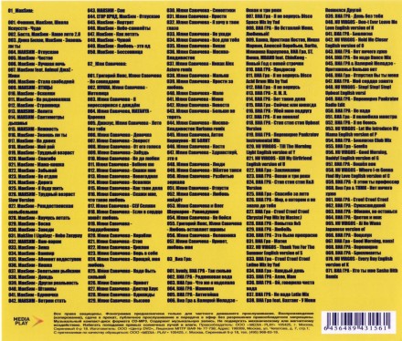 МакSим + Юлия Савичева + ВИА Гра (Новое и Лучшее 2025)