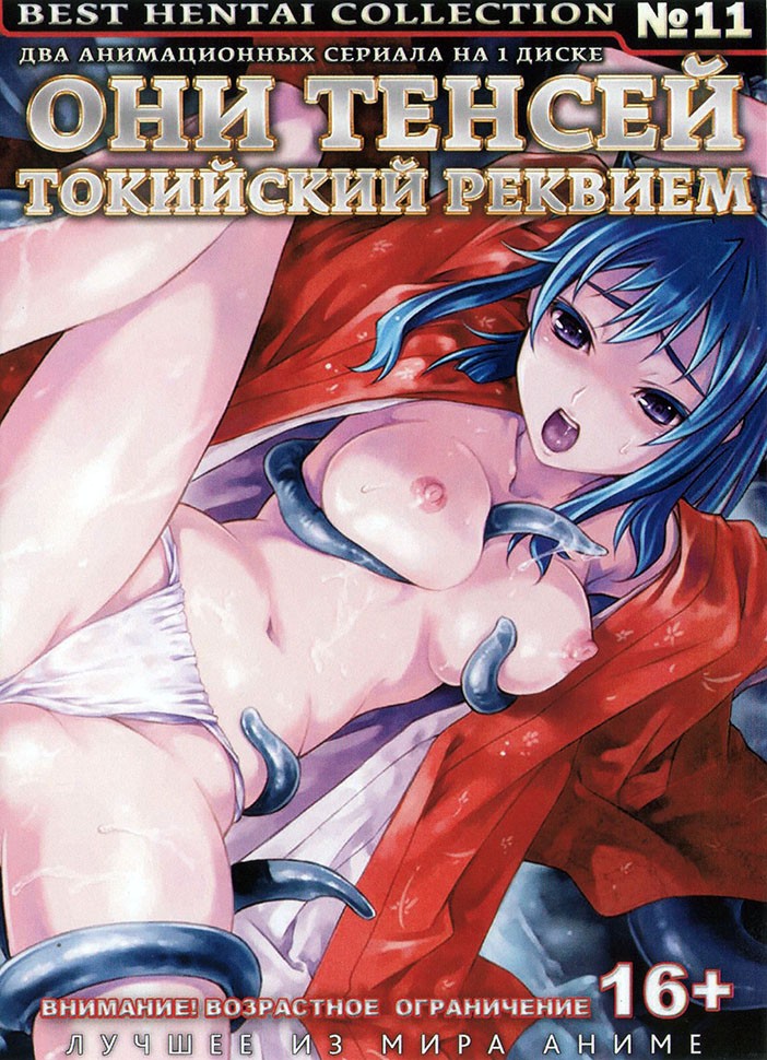 tokiyskiy-rekviem-smotret-onlayn-bez-tsenzuri