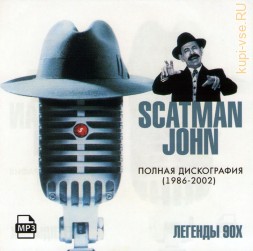 Scatman John - Полная дискография  (1986-2002) (Легенды 90х)