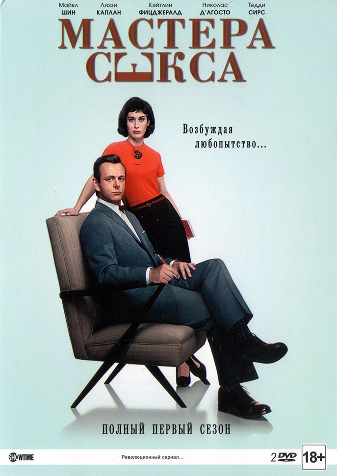 Мастера Секса 2 Сезон 11 Серия Мастера Секса 2 Сезон 11 Серия
