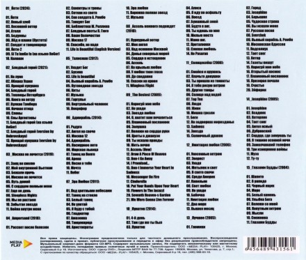 Павел Кашин (Золотая коллекция вкл. новый альбом Йети 2004)