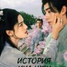 История Хуа Чжи Часть 2 (3DVD)