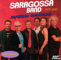 Saragossa Band - Лучшие Альбомы (1979-2007)