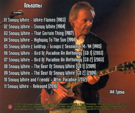 Snowy White - Дискография 1 (1983-2016) BLUES/ROCK