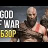 GOD OF WAR [4DVD] - Hacking / Action / Stealth