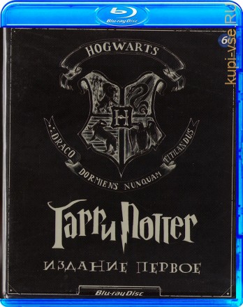 Гарри Поттер: Издание первое (6 дисков в одной коробке) на BluRay