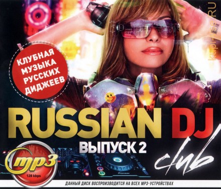 Russian DJ - CLUB (клубная музыка русских диджеев) - выпуск 2