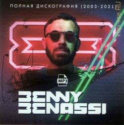 Benny Benassi - Полная дискография (2003-2021)