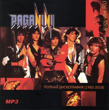 Paganini - Полная дискография (1985-2018)