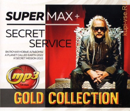 Supermax + Secret Service Gold Collection (вкл. новые альбомы A planet Called Earth 2022 и Secret Mission 2022)