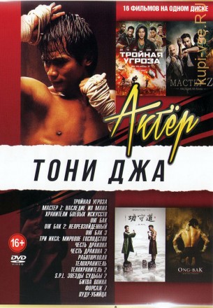 Актёр: Тони Джа на DVD