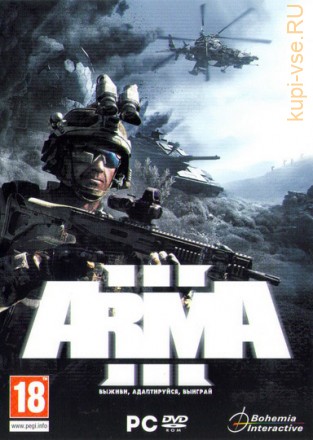 ARMA 3 (3DLC: SURVIVE, ADAPT, WIN)