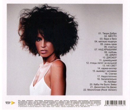 Zivert - Новые и Лучшие Хиты (вкл. новый сингл Твори Добро 2023)