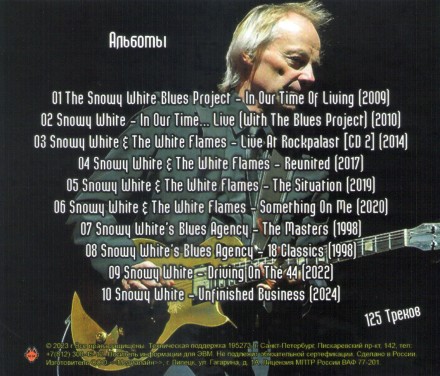 Snowy White - Дискография 3 (1998-2024) BLUES/ROCK