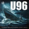 Изображение товара U-96 - Полная дискография 1992-2021 (Легенды 90-х)