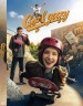 Изображение товара Своя в доску (Ольга Лерман, Тимофей Кочнев, Виктор Хориняк)