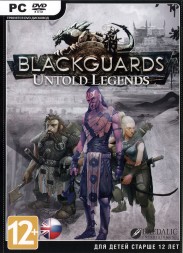 Blackguards: Untold Legend (Русская версия)