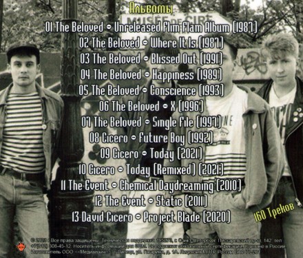 The Beloved (1987-1997) + Cicero (1992-2021) + The Event (2010-2011) + David Cicero (2020)