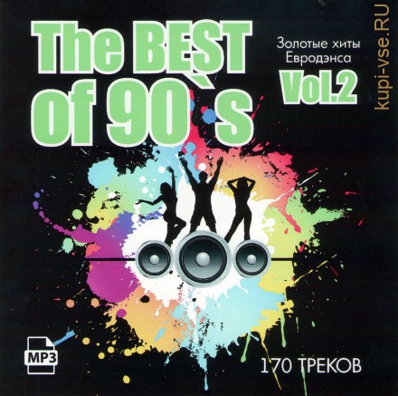 BEST OF90(II) (Золотые танцевальные хиты эпохи 90х) включая хиты Double You feat Alexia-Because Loving You, Cappella-U Got 2 Let the Music, Haddaway-What Is Love, Dj Bobo-Pray, E-Type-Russian Lullaby, Captain Jack-Together And Forever, Imperio-Atlantis