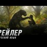 Маугли: Легенда джунглей на BluRay