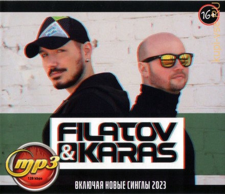 Filatov &amp; Karas (вкл. новые синглы 2023)