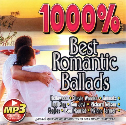 1000% BEST ROMANTIC BALLADS (СБОРНИК МР3)