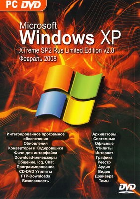 Windows XP XTreme SP2 Rus Limited Edition (Февраль 2008 г.) + необходимые программы