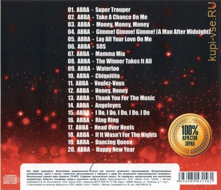 ABBA - Золотые Хиты