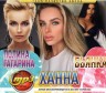 Изображение товара Гагарина Полина + Ханна + Бьянка (вкл. новые синглы 2021)