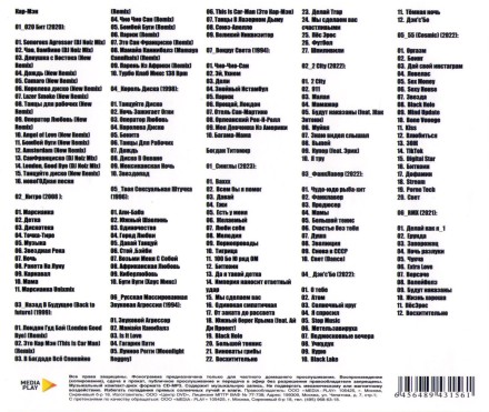 Кар-Мэн + Богдан Титомир (вкл. новый альбом 020 Бит 2020 и новые синглы 2023)