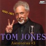 Tom Jones - Антология 3 (1999-2021)
