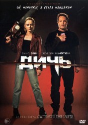 Дичь (2020, США) DVD перевод профессиональный (дублированный)