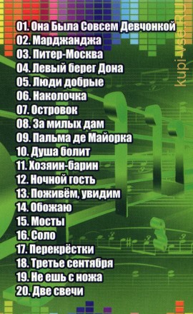 Шуфутинский Михаил: Любимые песни  /CD/