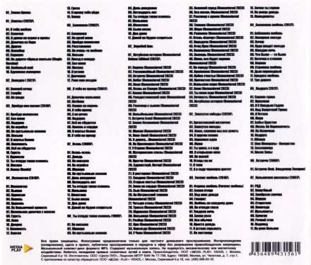 Ежова Ирина + Воробей Аня (вкл. Новые синглы 2025)