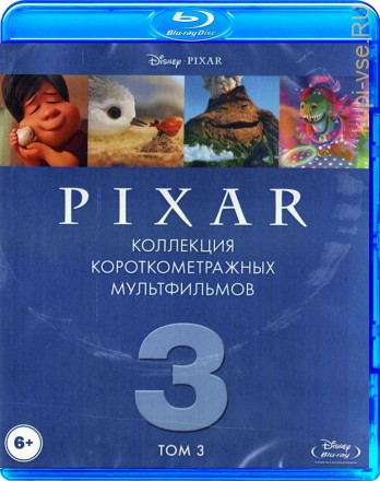 Коллекция короткометражных мультфильмов Pixar. Том 3 на BluRay